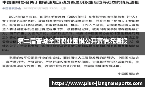  江南体育官方网站